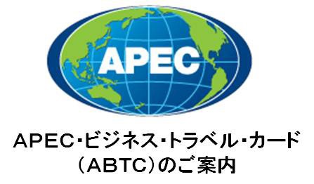 APEC
